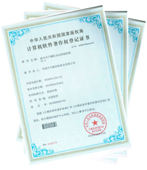 Computer software copyright registration certificate