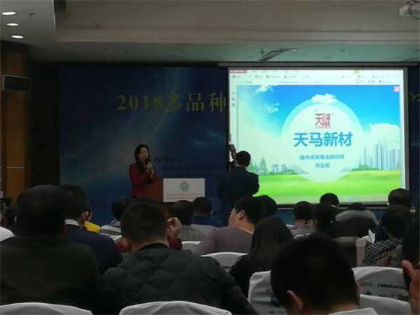 On January 6, 2017, Mr. Ma Shuyun, chairman of the company, shared his experience at the 