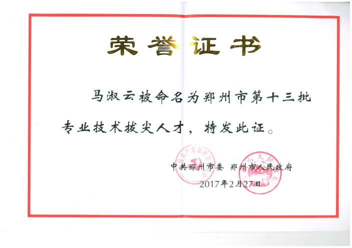 In February 2017, the chairman of the company, Mr. Ma Shuyun, was awarded the honorary title of 